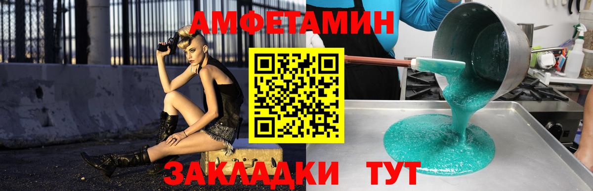 Амфетамин  Вход с VPN  Канск  АМФ Premium 