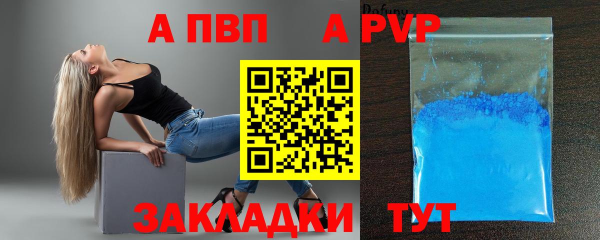 Alfa_PVP мука  APVP СК  Вход с VPN  Канск 