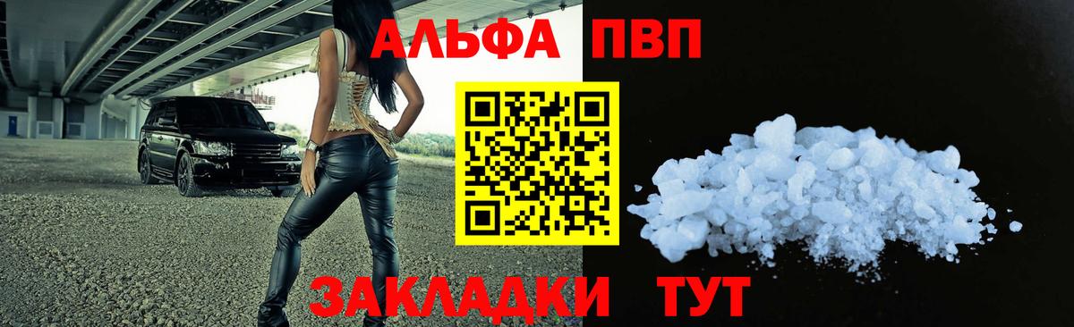 APVP VHQ Канск