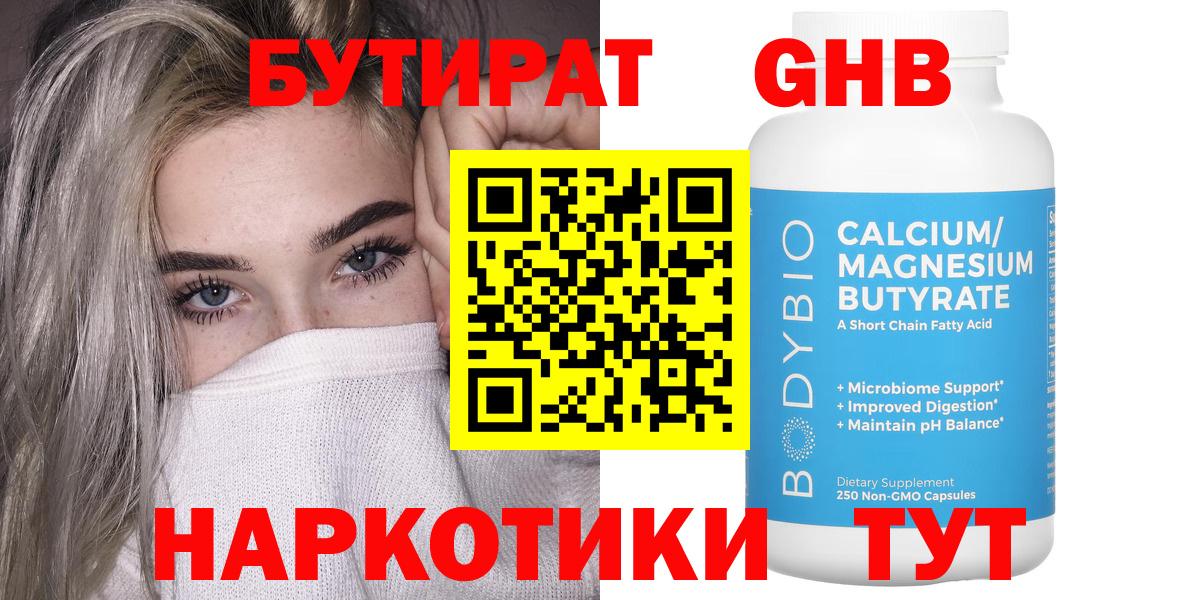 Канск  БУТИРАТ оксана  Вход с VPN 
