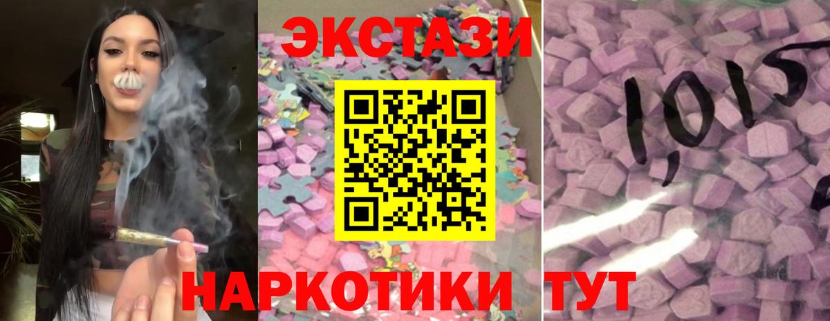 Ecstasy  Ecstasy DUBAI  Канск  Вход с VPN  Экстази MDMA 