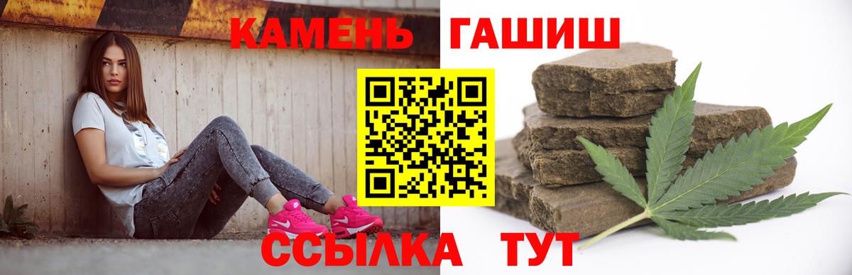 Гашиш гашик Канск