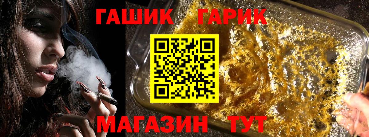 наркошоп  ГАШИШ Изолятор  Вход с VPN  ГАШ гарик  Канск 