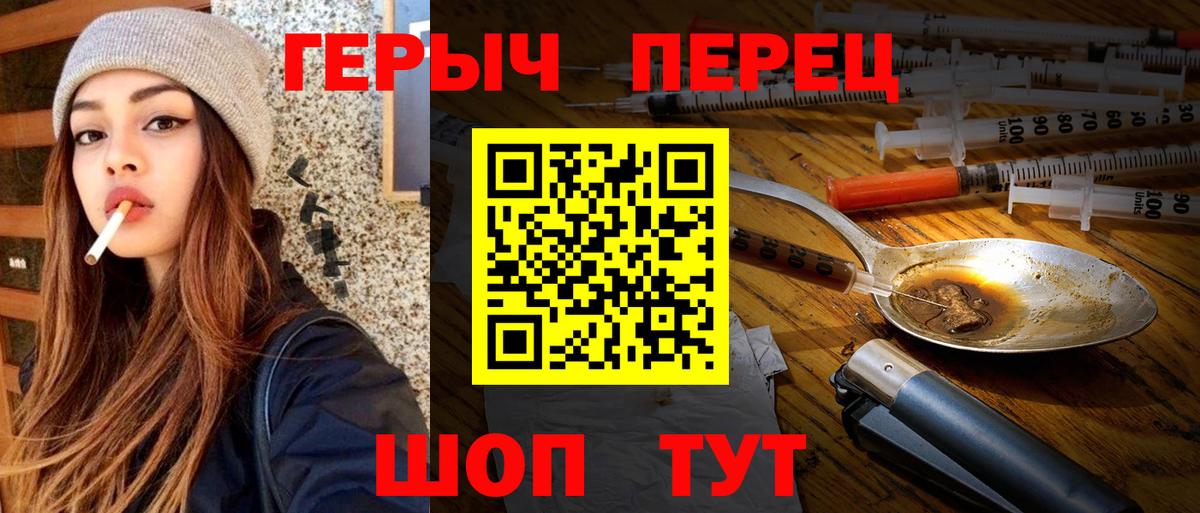 ГЕРОИН VHQ  Вход с VPN  Канск 