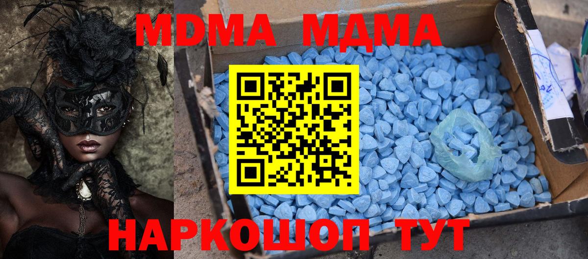 Канск  МДМА VHQ  Вход с VPN  MDMA  MDMA crystal 