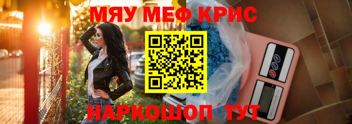 Мефедрон  Меф 4 MMC  Меф VHQ  МЯУ-МЯУ  купить наркотики цена  Канск  Вход с VPN 
