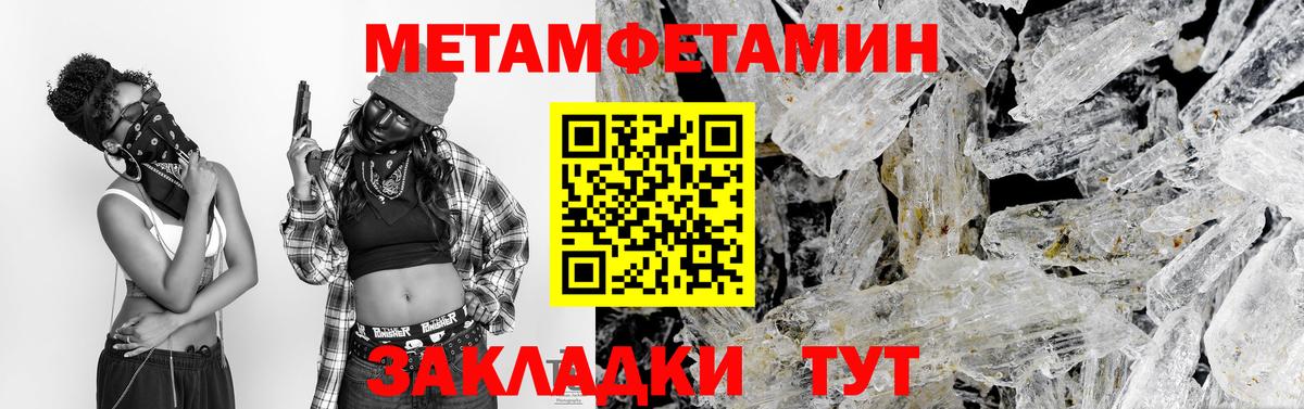 Метамфетамин Methamphetamine  Метамфетамин Methamphetamine  Вход с VPN  Канск 