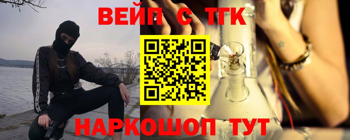 Канск  ТГК Wax  Вход с VPN 